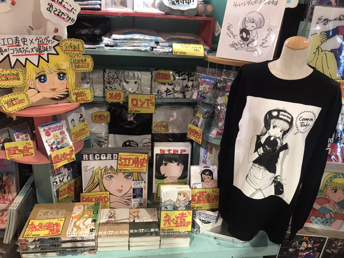 ヴィレッジヴァンガード渋谷本店/VILLAGE VANGUARD SHIBUYA on X