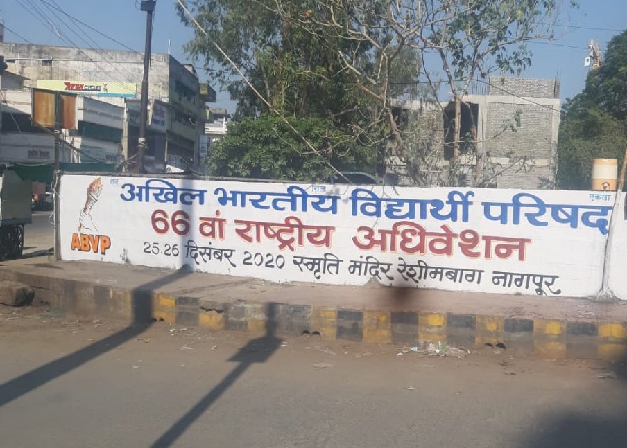 NagpurAbvp's tweet photo. Wall writing at some prime locations in Nagpur has been initiated to publicize ABVP's 66th National Conference that is going to be held on 25th and 26th December 2020 here at Nagpur.
#66thABVPConf
@ABVPVoice https://t.co/kHKoQH5nij