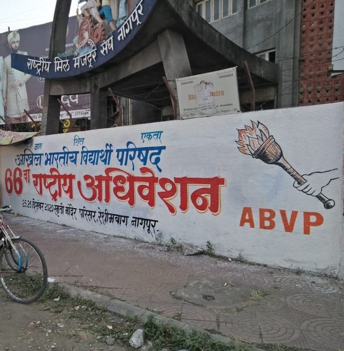 NagpurAbvp's tweet photo. Wall writing at some prime locations in Nagpur has been initiated to publicize ABVP's 66th National Conference that is going to be held on 25th and 26th December 2020 here at Nagpur.
#66thABVPConf
@ABVPVoice https://t.co/kHKoQH5nij