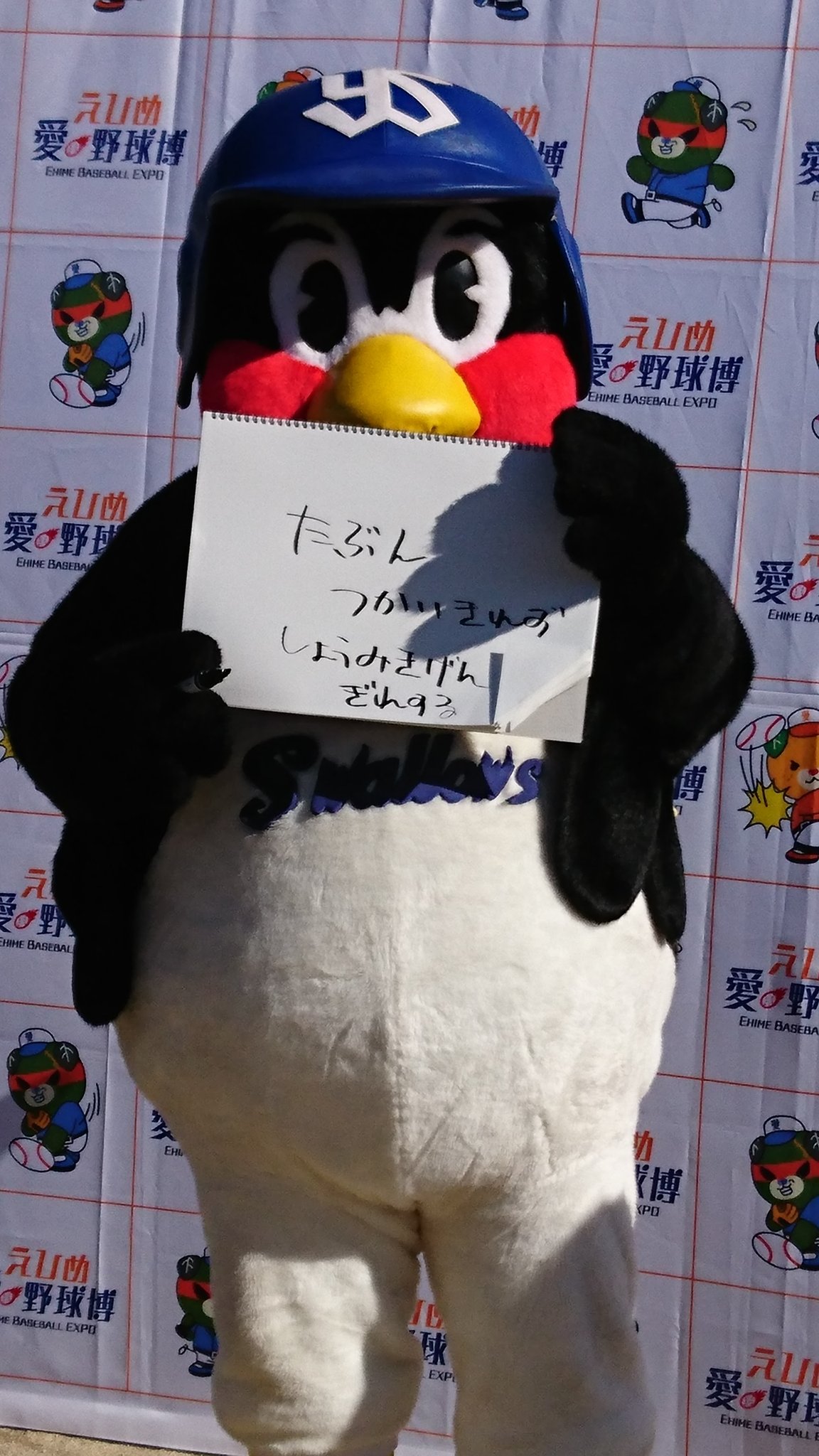 あおねこぎんちゃん Pa Twitter 毎度のつば九郎くんの名言を張り付けて逃げさります あおねこぎんちゃん Pa Twitter 毎度のつば九郎くんの名言を張り付けて逃げさります