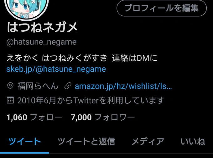 ウワァァオア7000になってる フョロォワー! ????… 