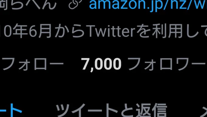 ウワァァオア7000になってる フョロォワー! ????… 