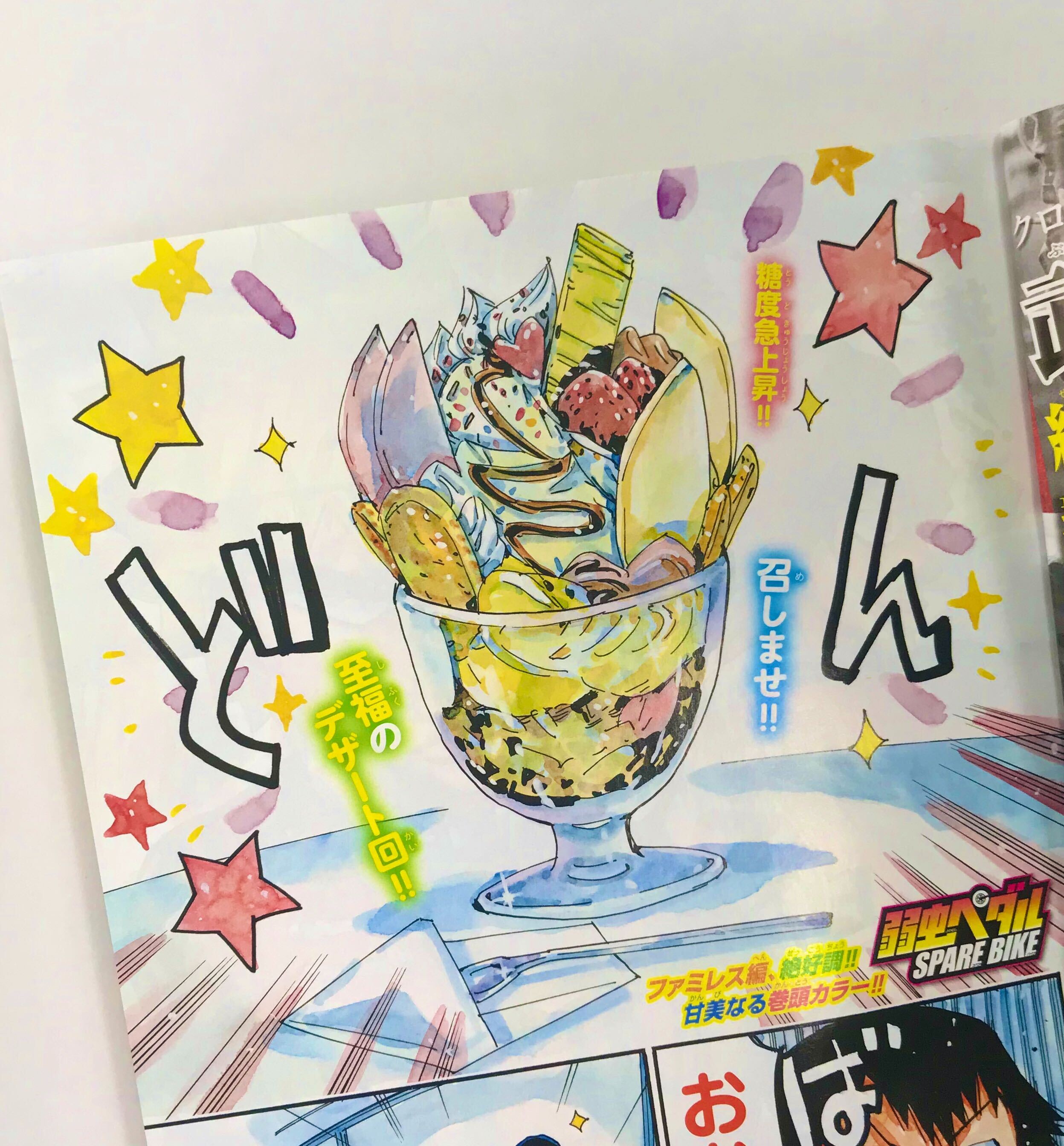 別冊少年チャンピオン編集部 on X: 
