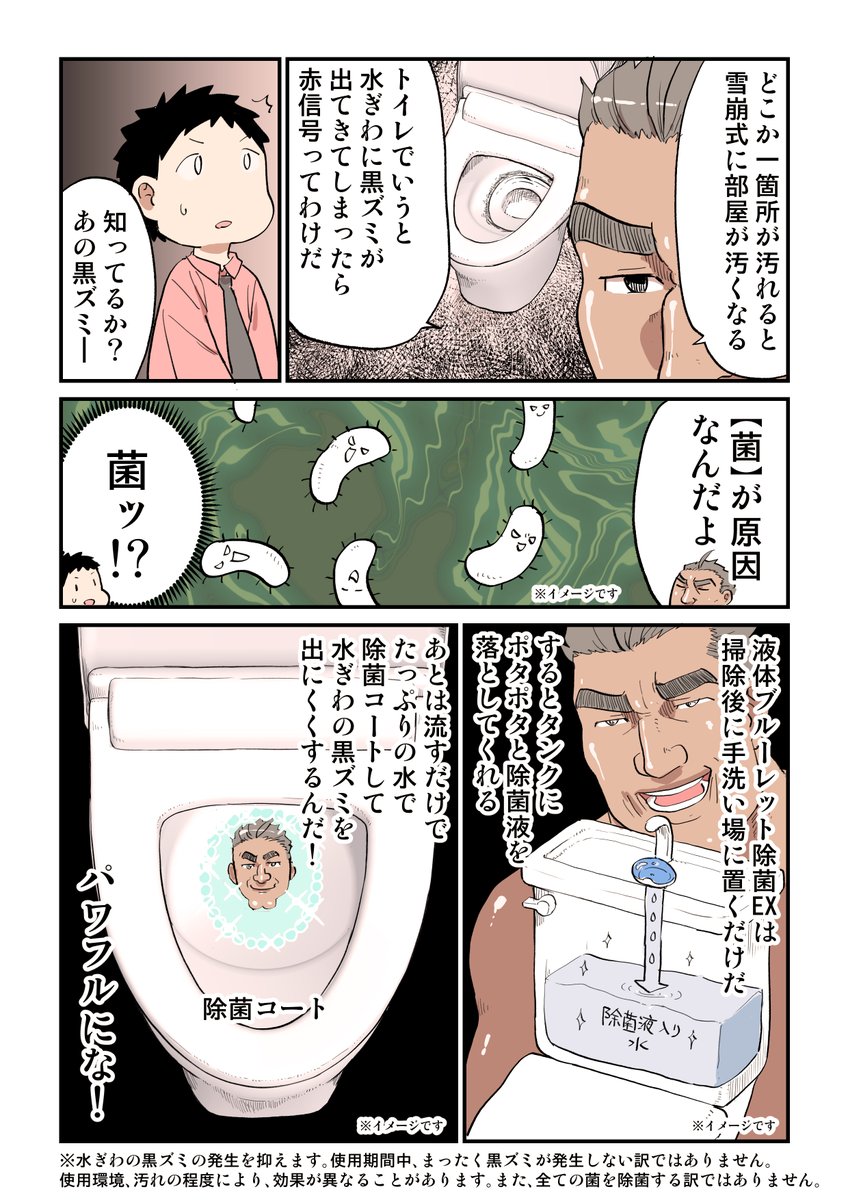 君はブルーレット除菌の真の力を知らない

https://t.co/EgibURSoNV
#ブルーレット #除菌 #小林製薬_PR  #トイレ掃除 