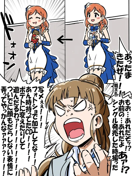 久しぶりにキレちまった
#神谷奈緒 #北条加蓮 