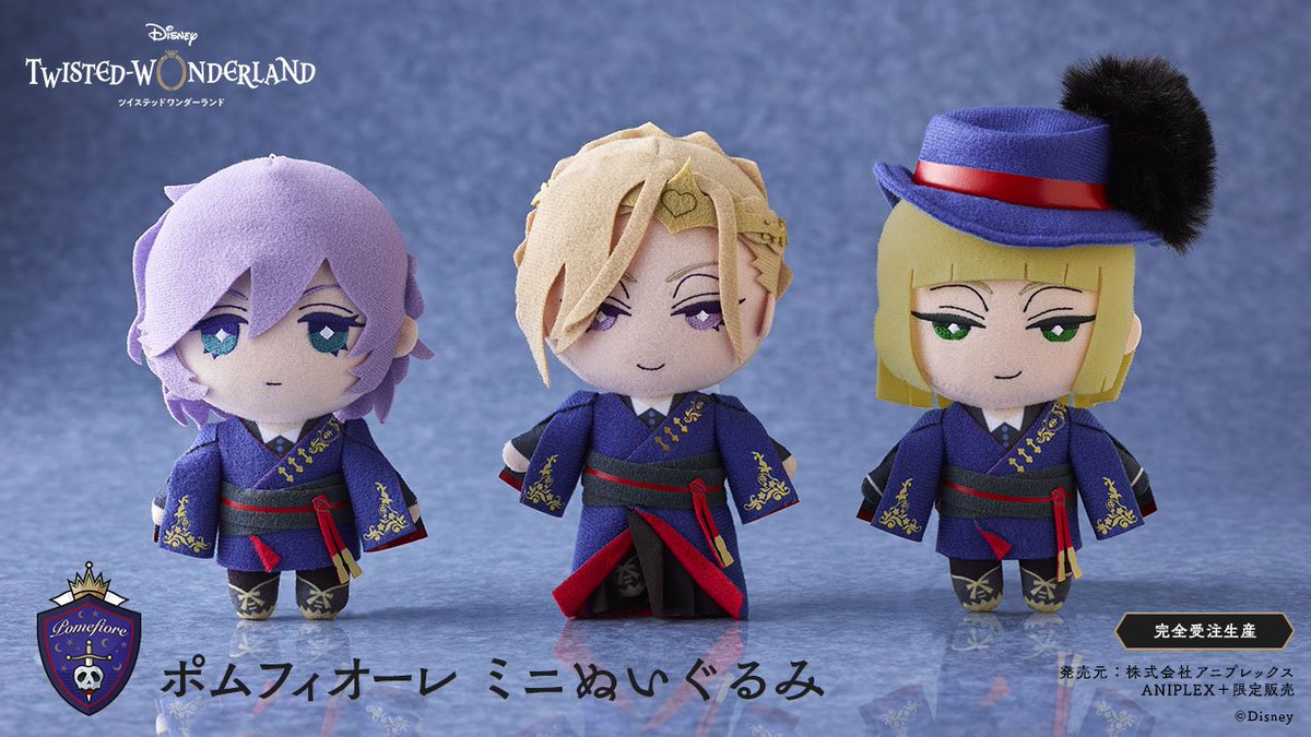木材】 ツイステッドワンダーランド ポムフィオーレ ヴィル ルーク 
