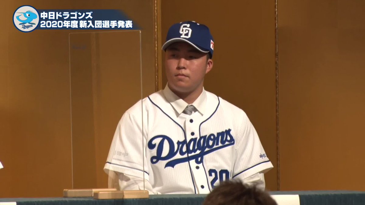 中日ドラゴンズ新入団選手発表会見 高橋宏斗 森博人ら全ドラフト指名選手コメント 動画 ドラ要素 のもとけ