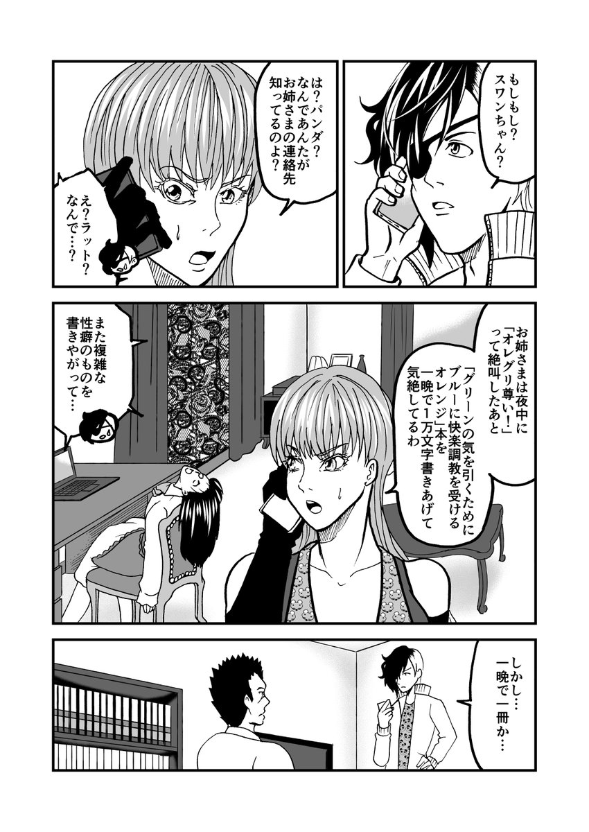 【19】『標的は同人誌即売会』
元組織の男が新刊を2冊出そうとする話

#創作漫画 #漫画 #オリジナル #漫画が読めるハッシュタグ #タゲ即 