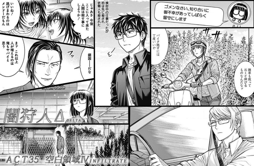 【本日更新】コミックZにて『闇狩人Δ』35話更新❗闇に選ばれしものたちよ潜入せよ‼️
最新話➡️https://t.co/wjo9978jvt
YJアプリ配信分も更新
➡️https://t.co/Hn7NPJqL2w
?第⑦巻(紙版)は18日発売です。
確実にゲットのご予約はこちら→https://t.co/qqtMdn0f1y
よろしくお願い致します!#闇狩人 