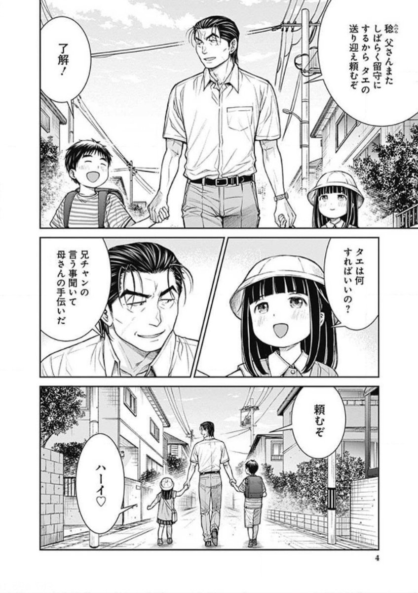 本日更新 コミックzにて 闇狩人d 35話更新 闇に選ばれしものたちよ潜入せよ 細川真義d 巻発売の漫画