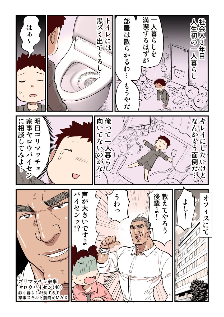 君はブルーレット除菌の真の力を知らない

https://t.co/EgibURSoNV
#ブルーレット #除菌 #小林製薬_PR  #トイレ掃除 