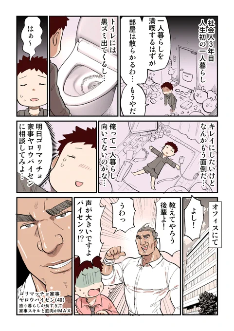 君はブルーレット除菌の真の力を知らない

https://t.co/EgibURSoNV
#ブルーレット #除菌 #小林製薬_PR  #トイレ掃除 