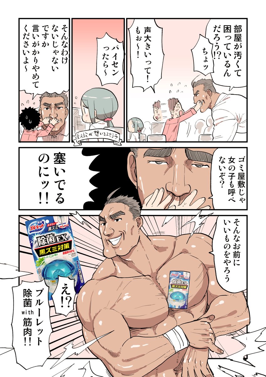 君はブルーレット除菌の真の力を知らない

https://t.co/EgibURSoNV
#ブルーレット #除菌 #小林製薬_PR  #トイレ掃除 