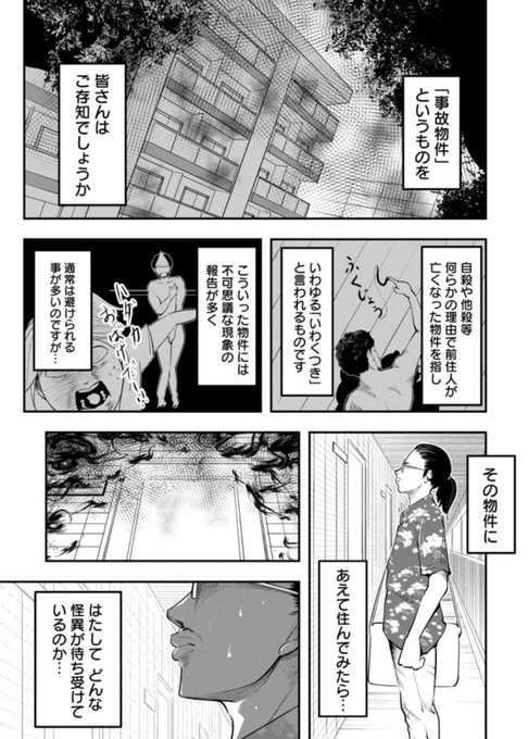 くらげバンチ 公式 Kurage News さんの漫画 1133作目 ツイコミ 仮 くらげバンチ 公式 Kurage News さんの漫画 1133作目 ツイコミ 仮