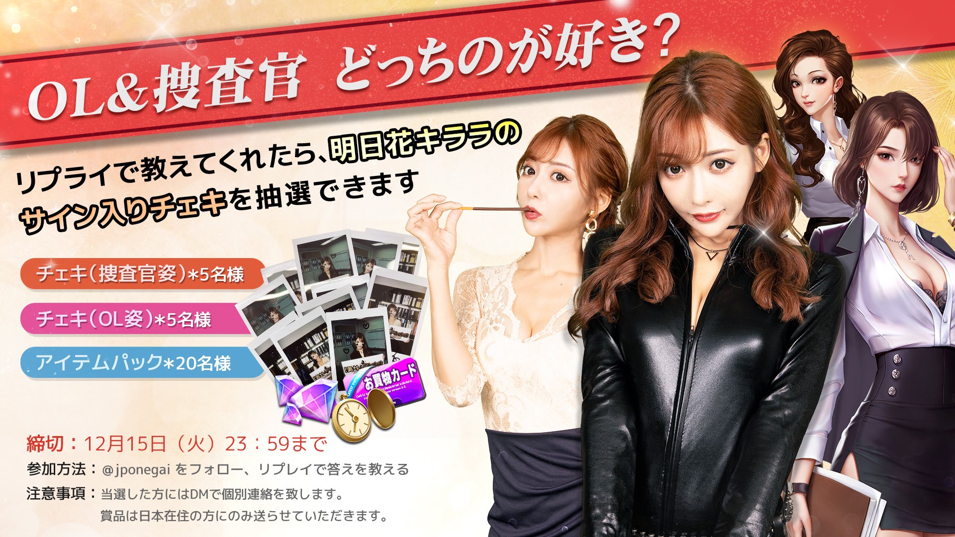 公式】おねがい社長！最終未来少女 コラボ中！ on X:  