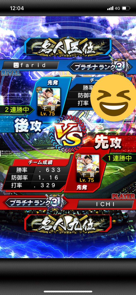 p_aichisb1's tweet photo. まさかのお昼休憩中にダルさんとリアタイマッチング( ˙_˙ )
めちゃくちゃ緊張しましたw
対戦ありがとうございました🙇‍♂️
@faridyu https://t.co/4YqxqxnNsJ