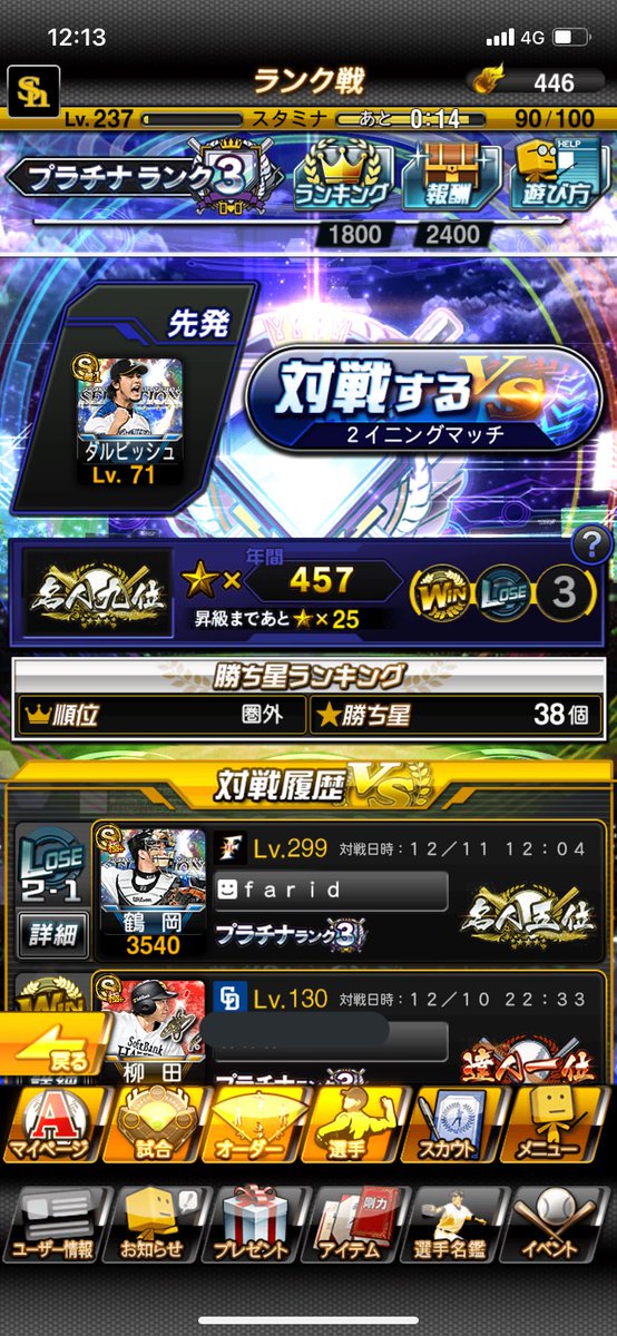 p_aichisb1's tweet photo. まさかのお昼休憩中にダルさんとリアタイマッチング( ˙_˙ )
めちゃくちゃ緊張しましたw
対戦ありがとうございました🙇‍♂️
@faridyu https://t.co/4YqxqxnNsJ