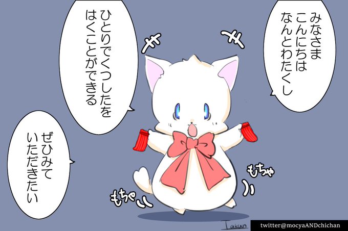 くつしたもちゃ?
?
#イラスト 