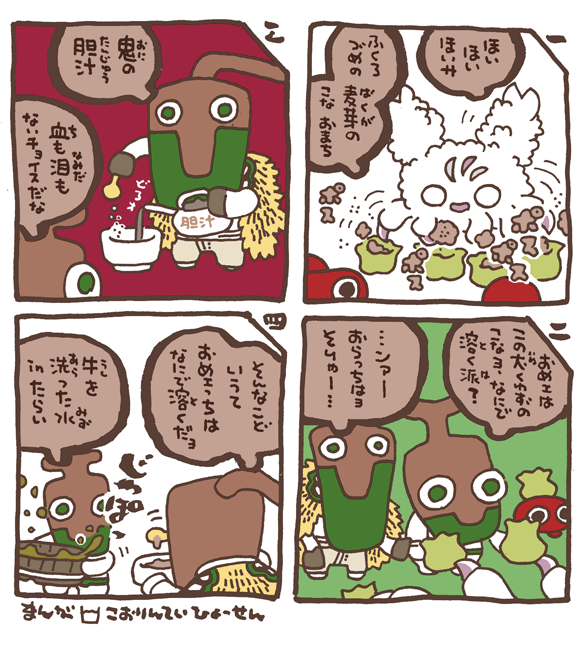 #妖界東西新聞 【犬不喰麦芽飲料】https://t.co/N1wWNyXXtq 