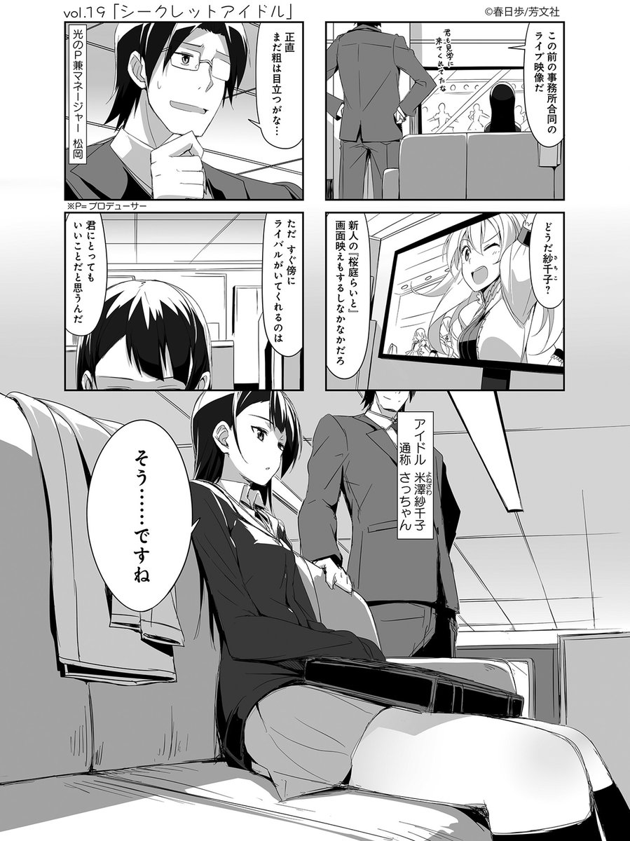 12/11更新】 春日歩先生の「城下町のダンデライオン」2巻vol.1 12/11更新】 春日歩先生の「城下町のダンデライオン」2巻vol.1