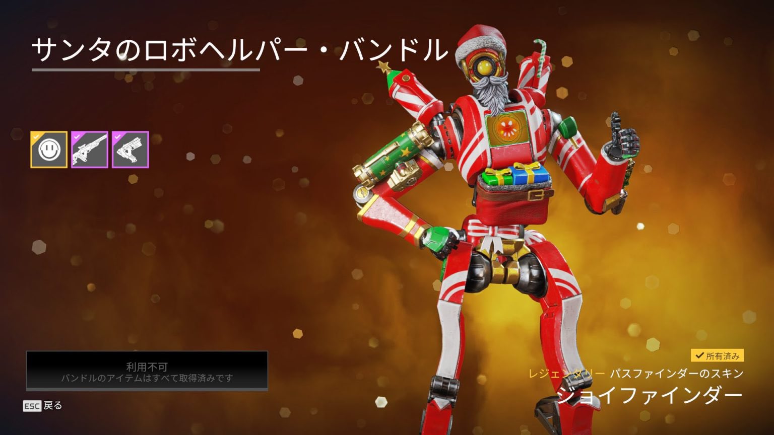 Twitter 上的 よし Apex パスファインダーのクリスマススキン何かが惜しい ヒゲかな T Co 3lrionwm8y Twitter Twitter 上的 よし Apex パスファインダーのクリスマススキン何かが惜しい ヒゲかな T Co 3lrionwm8y Twitter