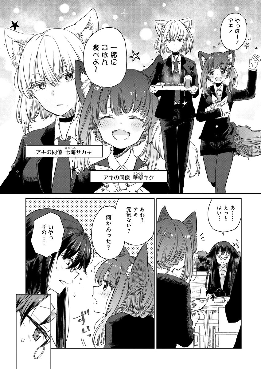 『狼の皮をかぶった羊姫』
第3話が本日更新されました??

アキのヘタレ具合が極まる回
今回は連載版で生まれた新キャラが登場します✨??✨
宜しくお願いいたします

↓こちらから1話から無料で読めます
https://t.co/90VuSpnNDW https://t.co/cVgWu8OGdw 
