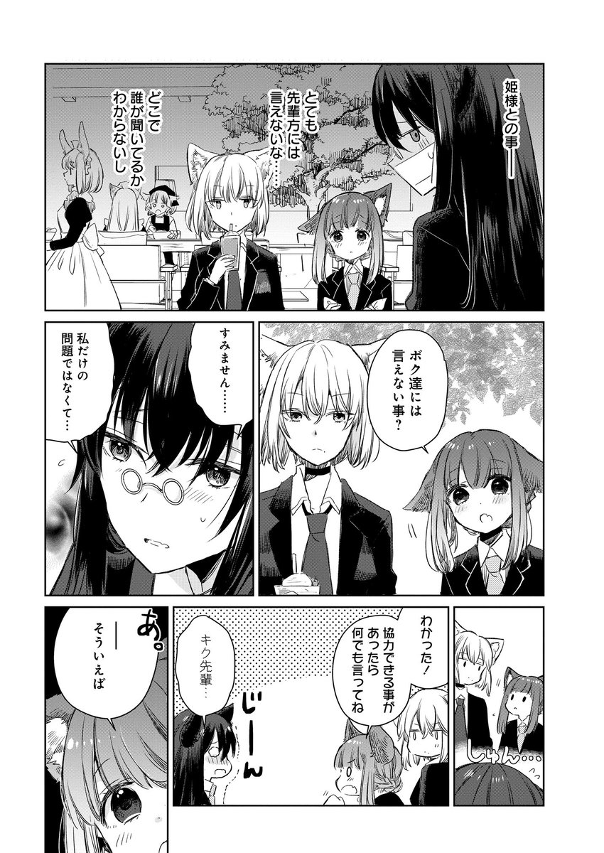 『狼の皮をかぶった羊姫』
第3話が本日更新されました??

アキのヘタレ具合が極まる回
今回は連載版で生まれた新キャラが登場します✨??✨
宜しくお願いいたします

↓こちらから1話から無料で読めます
https://t.co/90VuSpnNDW https://t.co/cVgWu8OGdw 