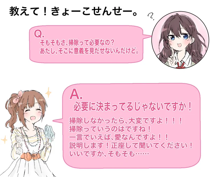 教えて!響子せんせい! 