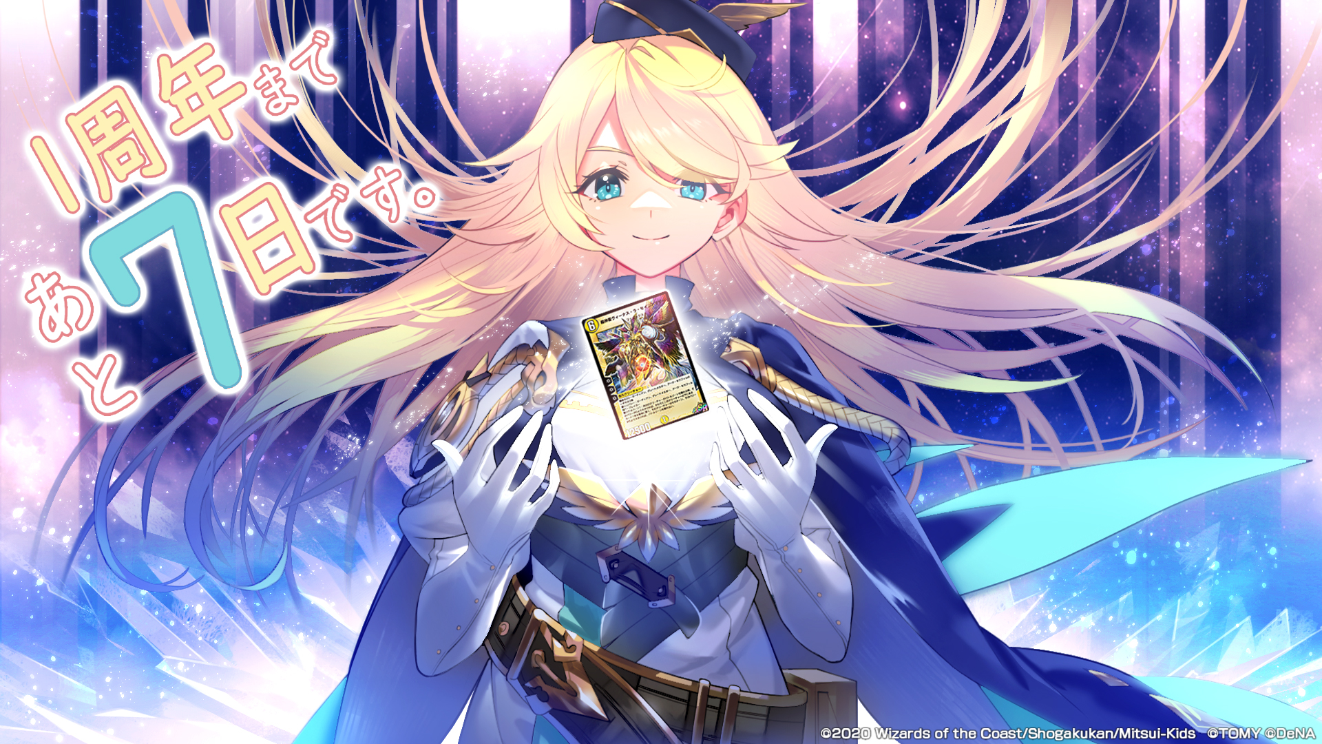 デュエル・マスターズ プレイス【公式】 on X: 