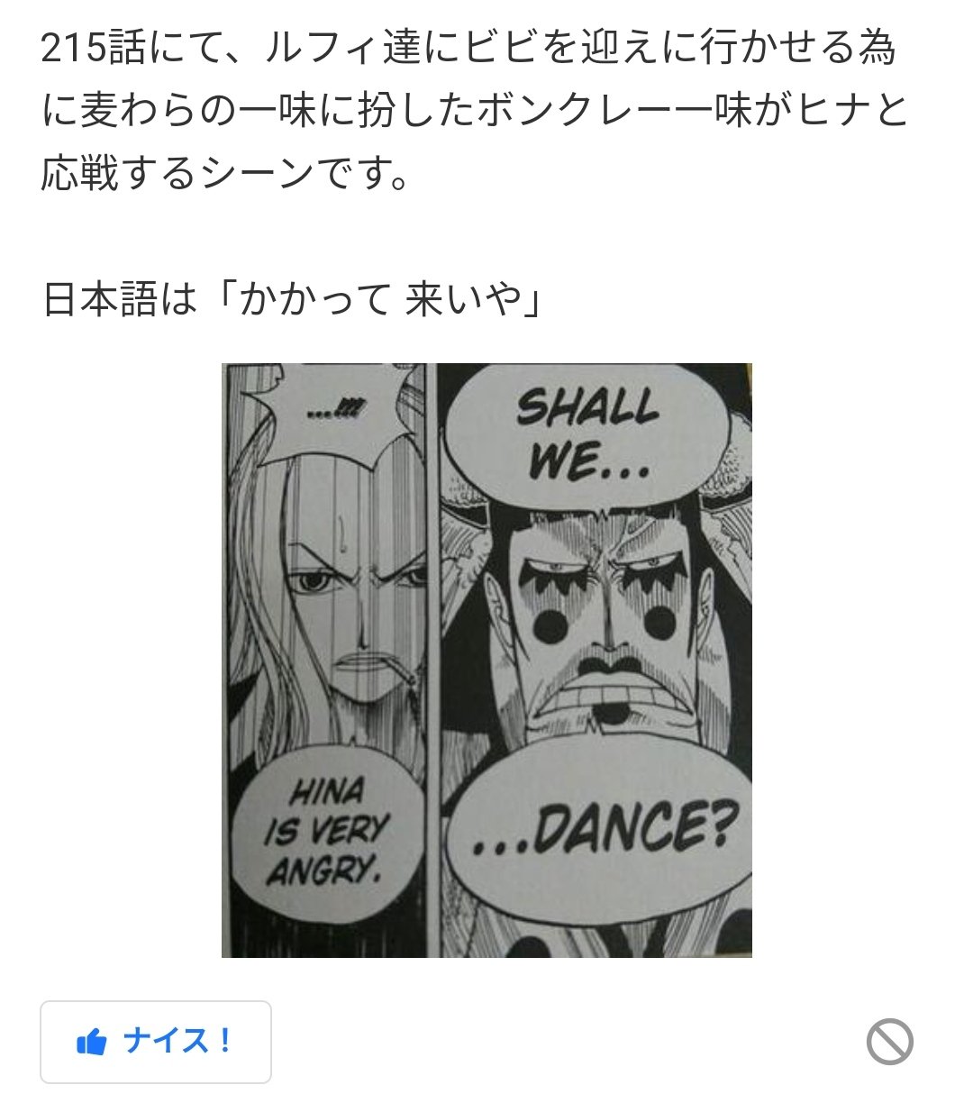 安酉先生だお 思い出にはならないさ とか私が生涯で聞いてきたセリフの中でもトップクラスにカッコイイんだけど 英語版 ボンクレーと競ってる T Co E1jlmqkq Twitter