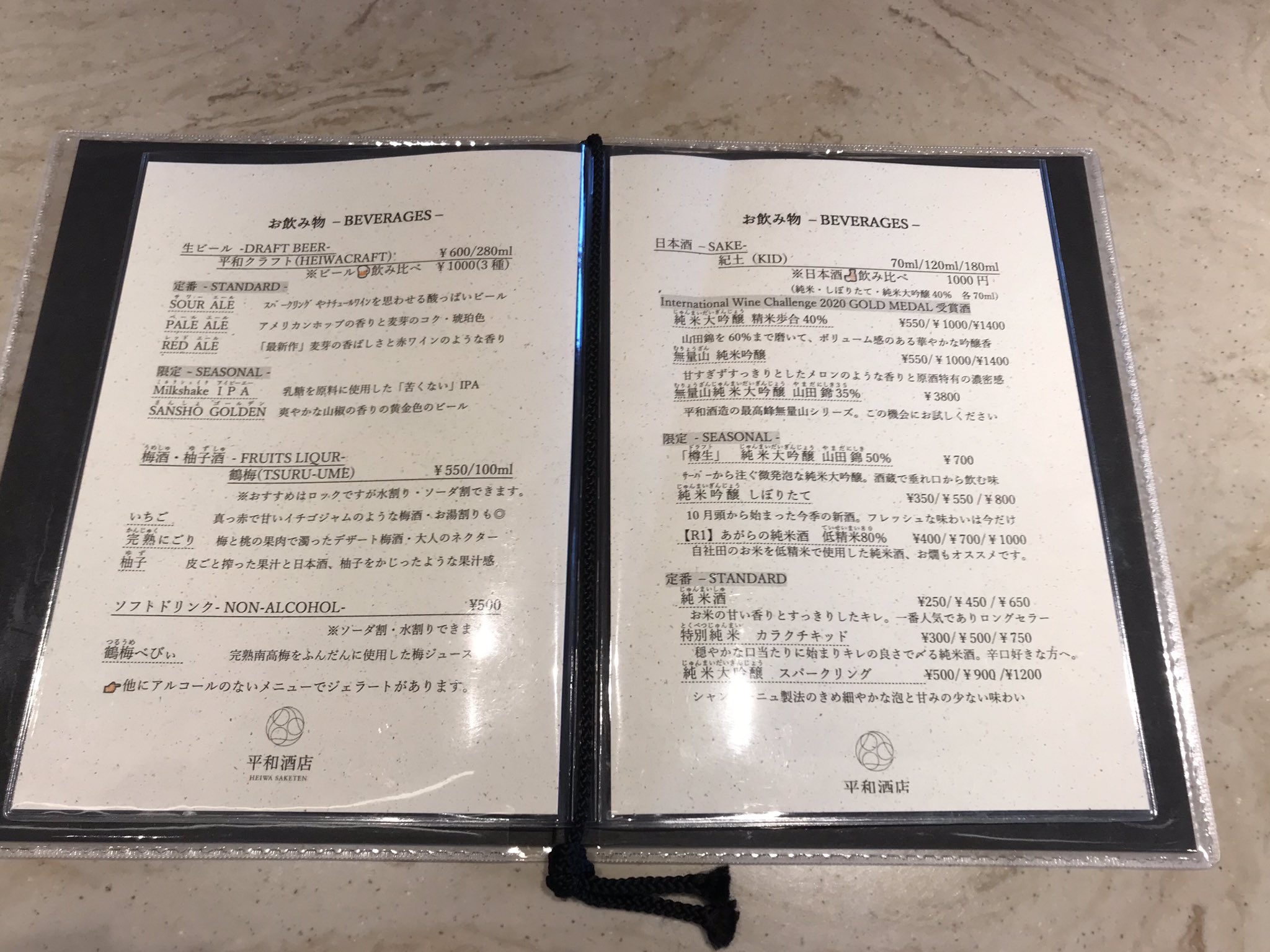 最終処分セール　龍のお酒の容器　陶器　空き瓶 最終処分セール 龍のお酒の容器 陶器 空き瓶