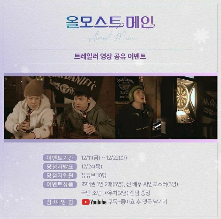 blockbpaza's tweet photo. ❤ 올모스트 메인 트레일러 영상 공유 이벤트

Who. 피오
When. 2020년 12월 11일(금) ~ 12월 22일(화)
Where. 유튜브 극단소년 채널
 ㄴ https://t.co/2nSF4PvZSn
Information. 당첨자 발표 2020년 12월 24일(목)
참여 방법 구독 + 영상 좋아요 + 댓글 https://t.co/XgTvw9eccH