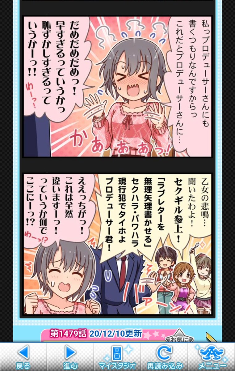 オチに困ったらセクギルって安易すぎるけど安定すぎるのも事実、ドリフの舞台セットが回るみたいなもん。 