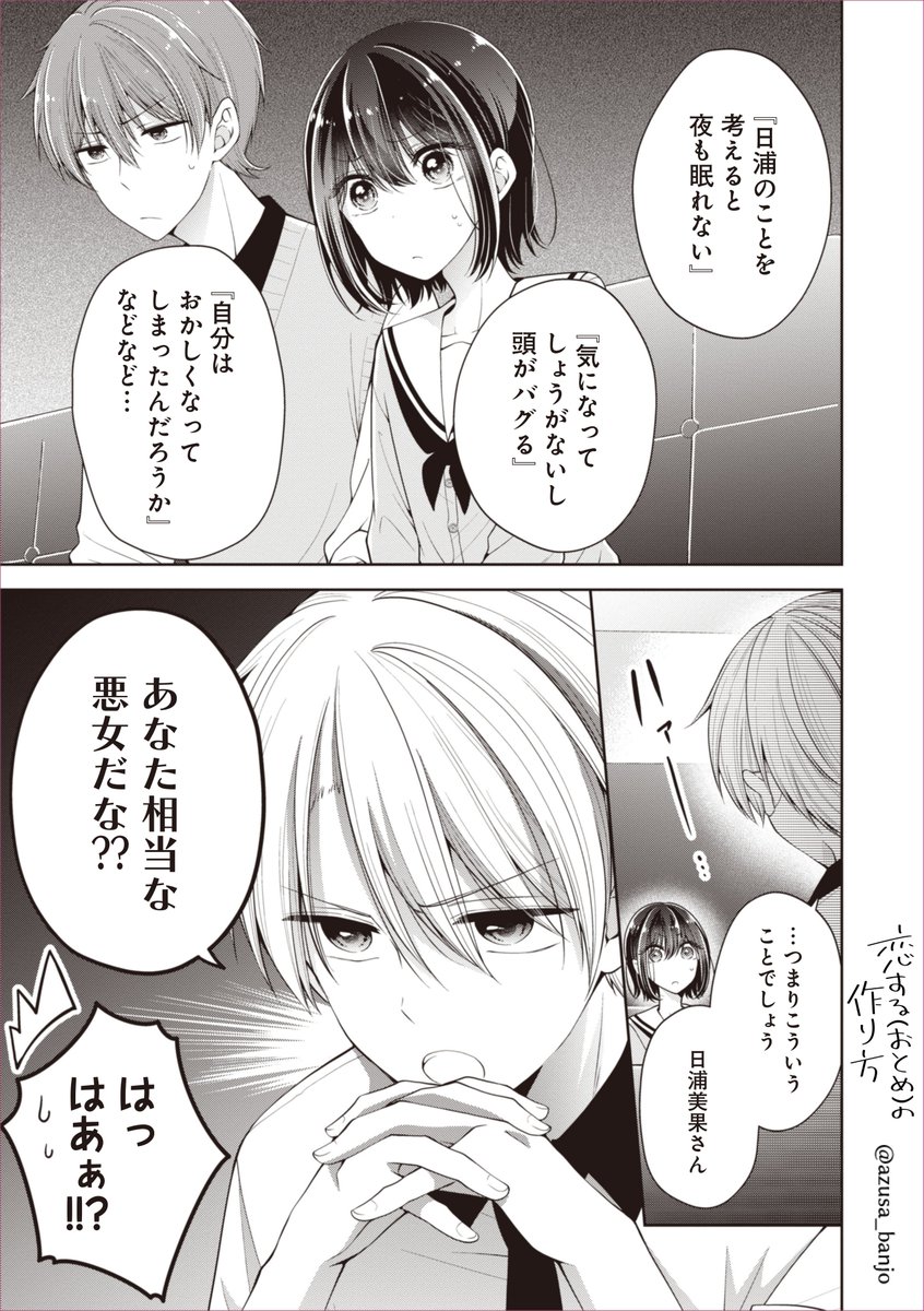 女装した幼馴染(♂️)が悪女に間違えられる話 1/4
#おとつく 