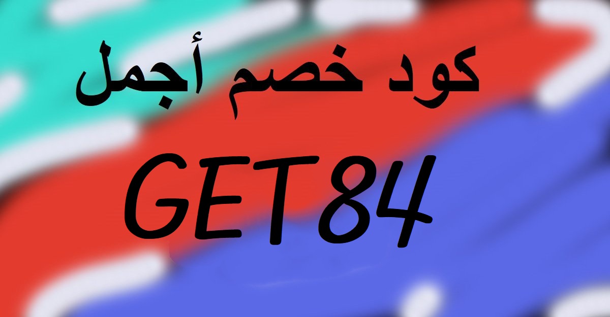 rufflesinter's tweet photo. كوبون كود خصم
عروض اجمل " GET84 "

099553623229 https://t.co/gUM5xaYIon