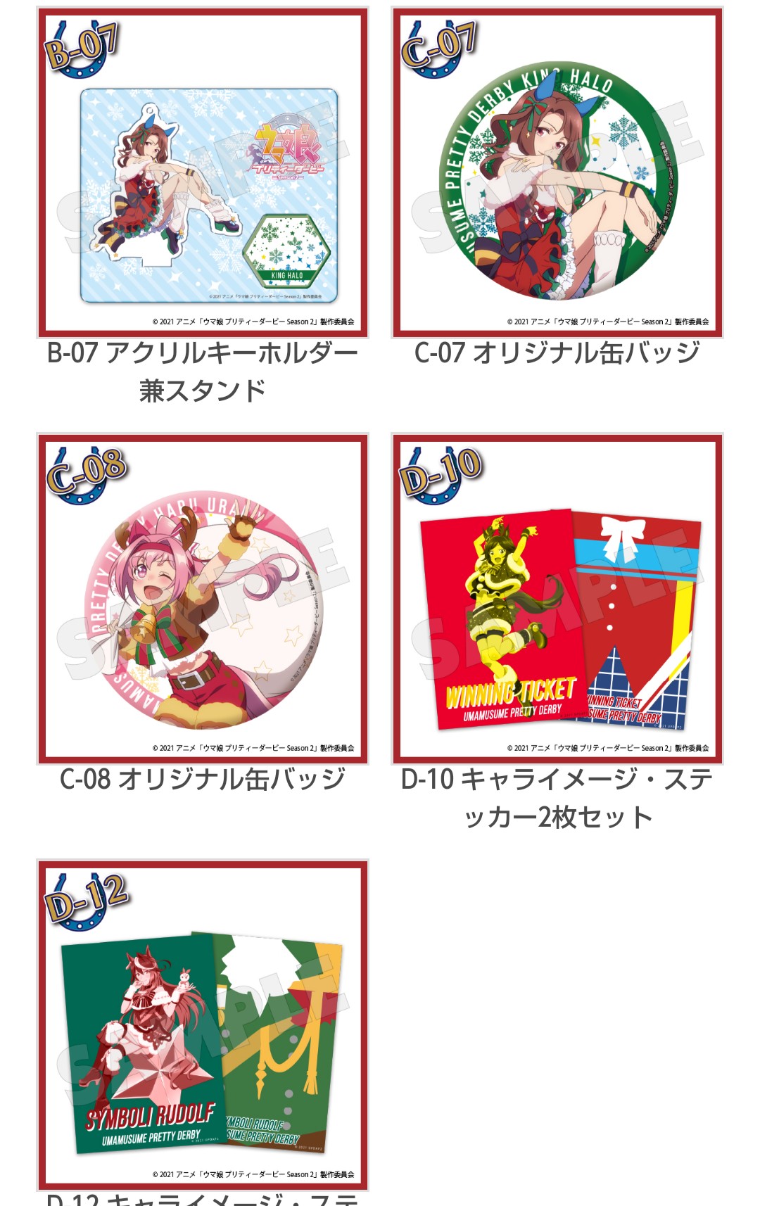 ウマ娘 ハピチャン ハピネス チャンスくじ アクリルスタンド キングヘイロー ウマ娘 キングヘイロー ハピネスチャンスくじ アクリルスタンド