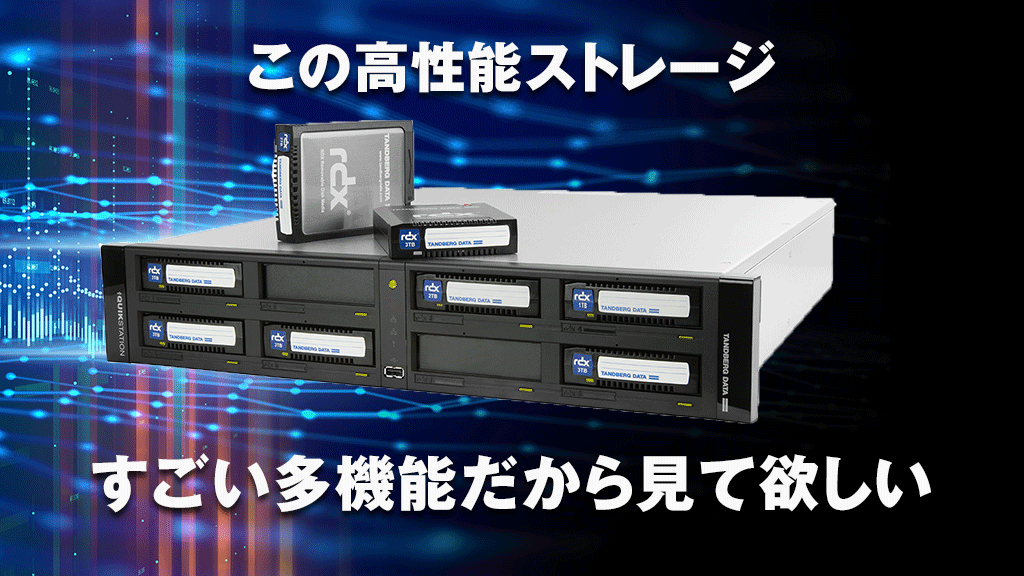 datastorage_inc's tweet photo. ＼📣データ保護におすすめ／
多様なニーズを満たす高性能・多機能ネットワークストレージ「QuikStation」はオンライン最大40TB、オフラインなら無制限👌
https://t.co/RLTcu5ERjO https://t.co/rufm1sYisq