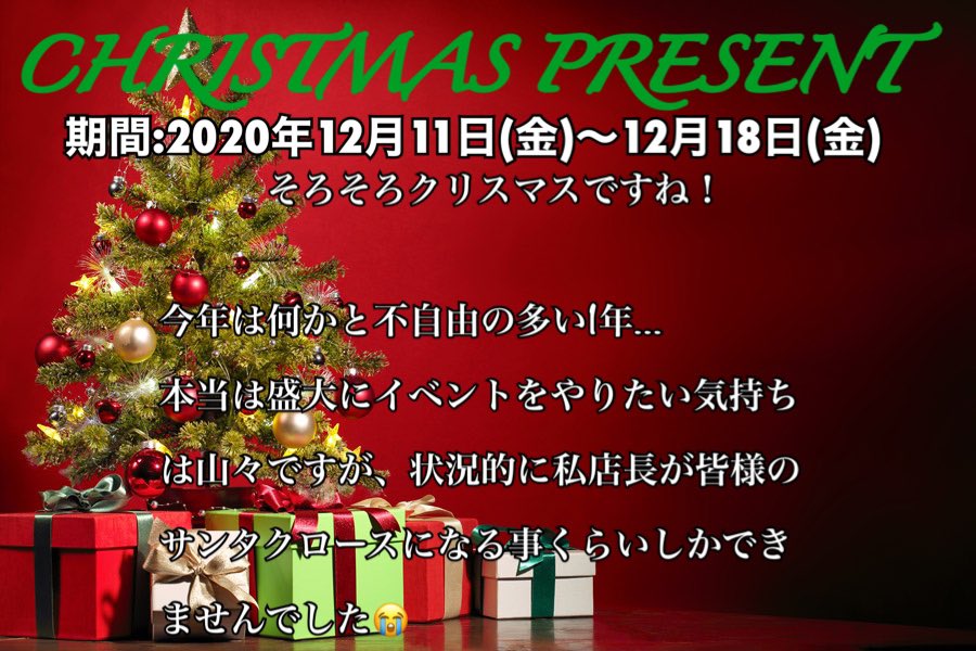 INSECT_JOKER's tweet photo. 寒くなると活気が欠けてしまうこの業界…。
世間は大変ですが、少しでも盛り上げていきたいのでINSECT JOKER店長より皆様にクリスマスプレゼントです。
少しでも楽しんで頂けたら…

応募は当ツイートにリプで番号を教えて下さい。
当アカウントからのいいねで応募完了です‼︎

それでは始めます‼️ https://t.co/O1m0EaUyou