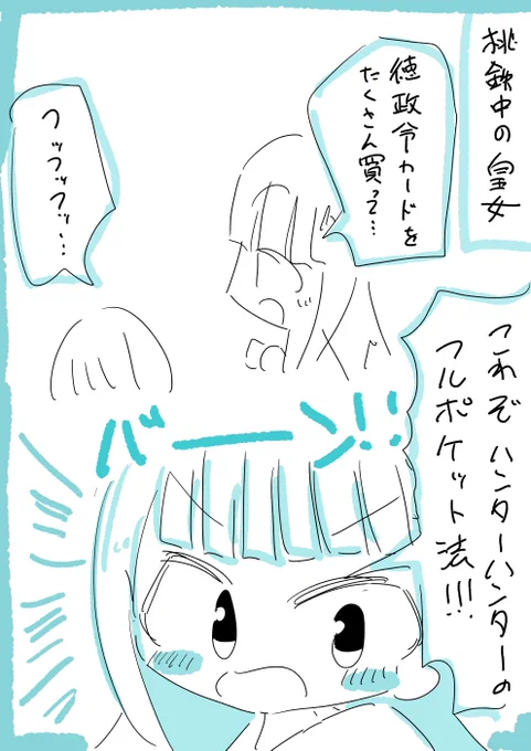 リゼ皇女、具現化系で札束作りそう #ヘル絵スタ 
