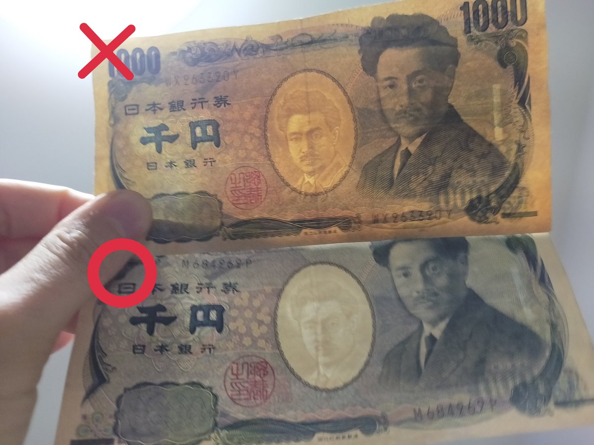 uerider_lp_ngy's tweet photo. TLで偽札の話が流て来たので、注意喚起💴
毎年のように、年末年始や夏祭りなどの屋台では偽札が流れたり、海外硬貨による支払い等が起こっています。忙しさに乗じた犯行です。デリバリーでも起こりうるので、ご注意ください
ちなみに、UE現金決済で掴まされたガチの偽札貼っておきます https://t.co/kPk3wrRwVZ