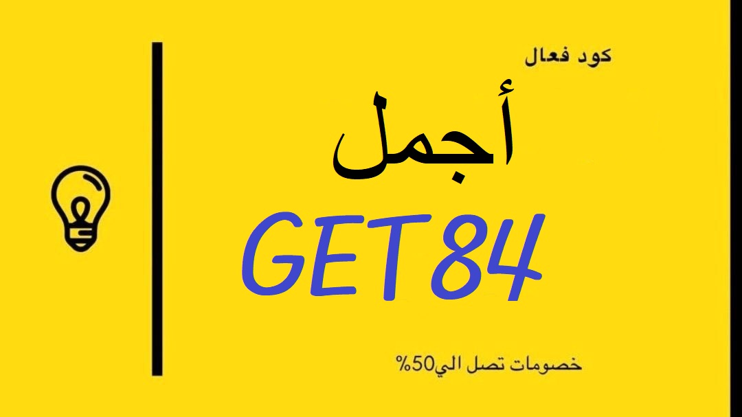 Gabiiii_vieira's tweet photo. كوبون كود خصم
كوبون اجمل " GET84 "

170691967954 https://t.co/7PCm0CJqWM