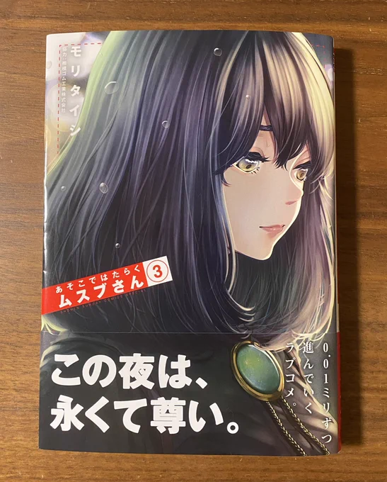 ☆特典13点付き [モリタイシ] あそこではたらくムスブさん 全7巻