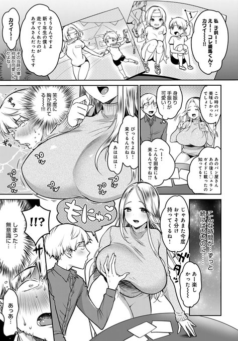 🔞近所のお姉さんに授乳してもらう話(2/3) 