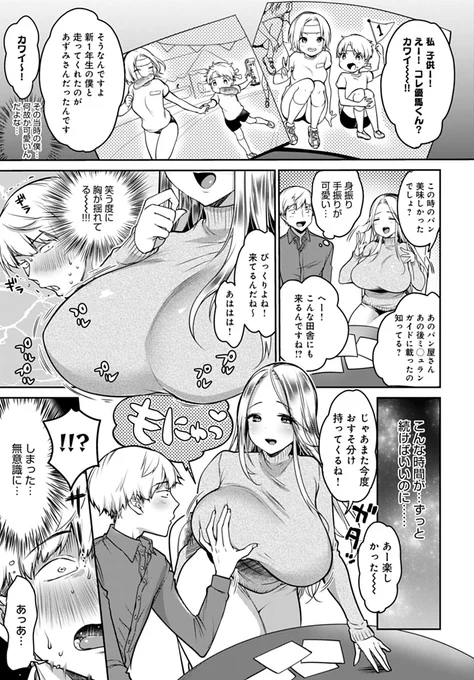 🔞近所のお姉さんに授乳してもらう話(2/3) 
