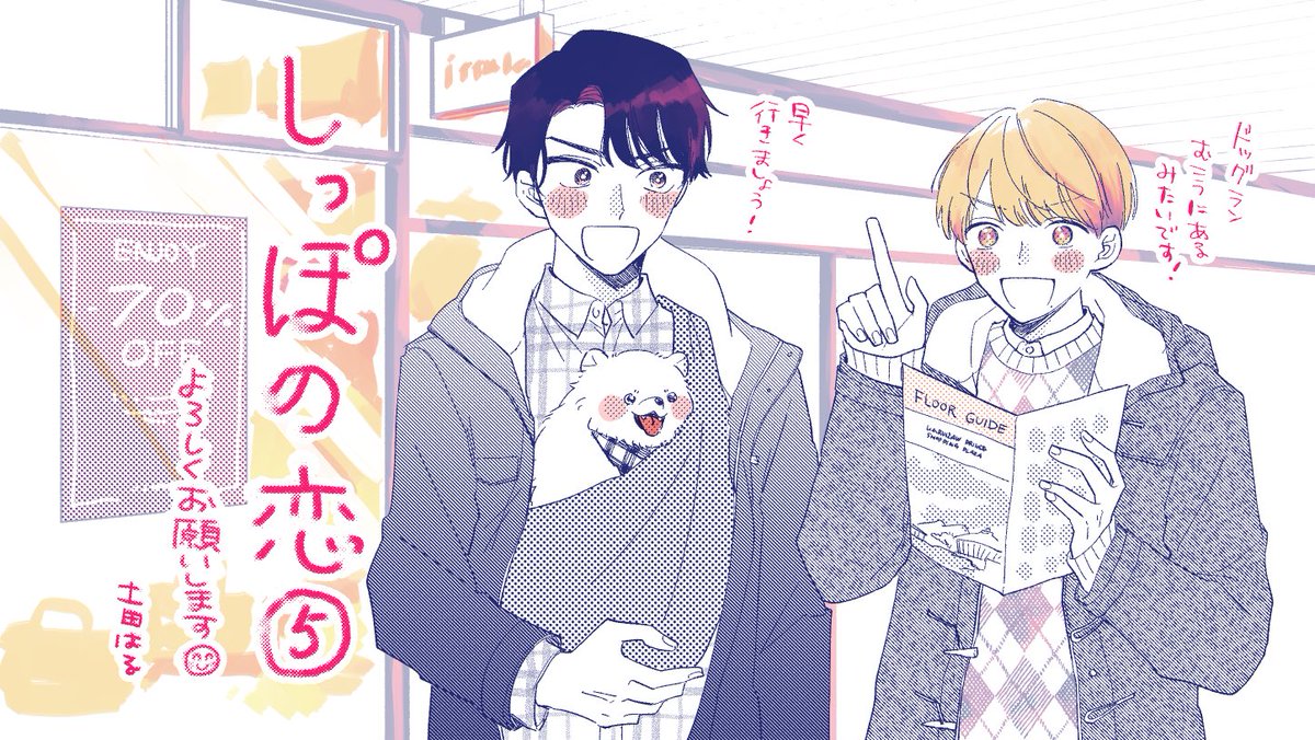 「しっぽの恋」5話更新です✨pixivコミックさんで読めます!
同居解消😢わたあめ不調😨それでも頼れるのは星さんしかいない💪
そんな感じです😉

https://t.co/AXHfyU8WFg 