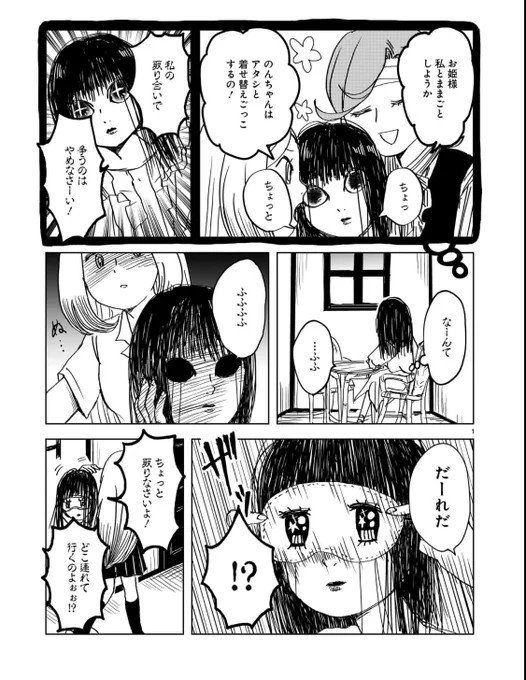 のんちゃんとアカリ - 日日ねるこ / 第15.5話 踊 | コミプレ|ヒーローズ編集部が運営する無料マンガサイト https://t.co/ycTrt5TqML #のんちゃんとアカリ #ふらっとヒーローズ

最新話更新されました!
よろしくお願いします。 