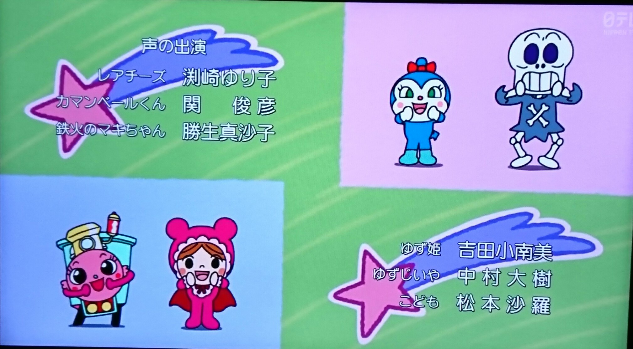 توییتر 悪鬼ー در توییتر 今日のアンパンマンゲスト カマンベールくん 鉄火のマキちゃんとゆず姫 前半ほぼチーズ とカマンベールくんとレアチーズちゃんの鳴き声しかなくて笑った おい 来週はみんな大好きクレープマン出るぞ アンパンマン T Co