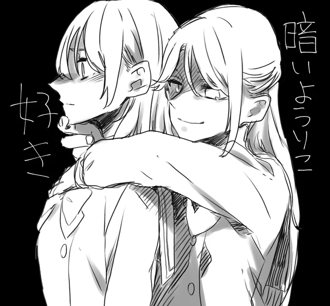 明るいのもちゃんと好き 