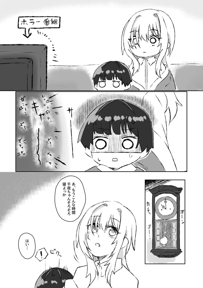 新刊「千夜ちゃんロリも可愛いね!」
サンプルー
A5/p20 