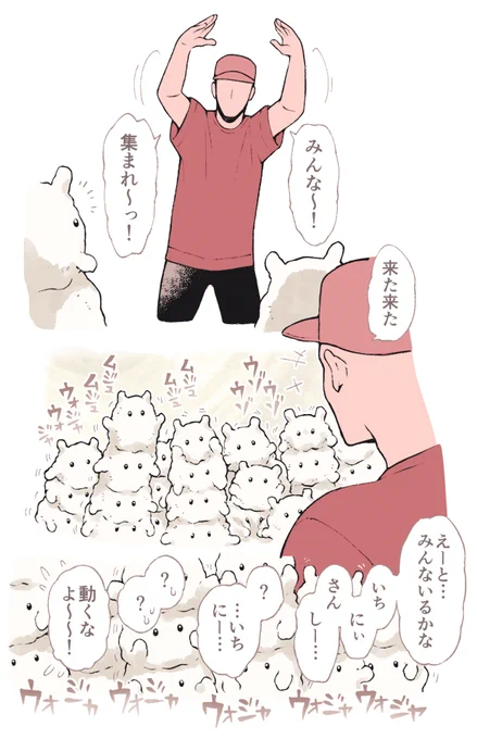 アタマの数はいくつかな 